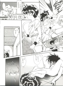 Page 63 of unfledged