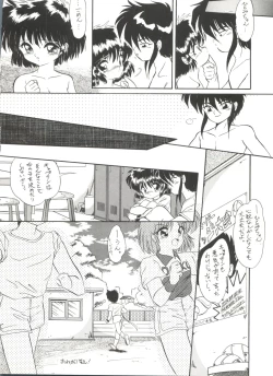 Page 71 of unfledged