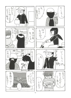 Page 76 of unfledged