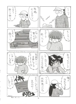 Page 77 of unfledged