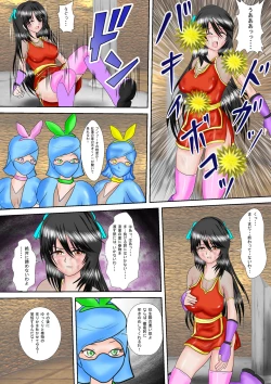 Page 22 of Kunoichi Kaede Jigoku no Goumon