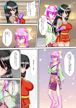 Page 25 of Kunoichi Kaede Jigoku no Goumon