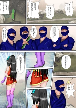 Page 2 of Kunoichi Kaede Jigoku no Goumon