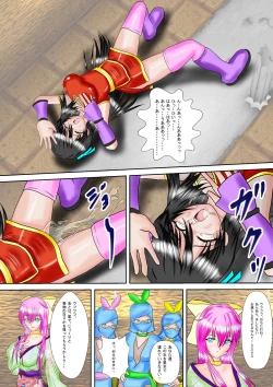 Page 32 of Kunoichi Kaede Jigoku no Goumon