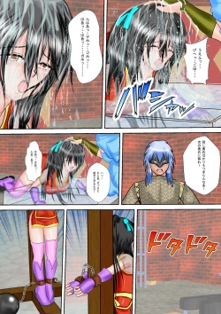 Page 35 of Kunoichi Kaede Jigoku no Goumon