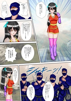 Page 3 of Kunoichi Kaede Jigoku no Goumon
