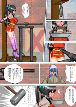 Page 40 of Kunoichi Kaede Jigoku no Goumon