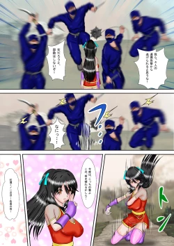 Page 4 of Kunoichi Kaede Jigoku no Goumon