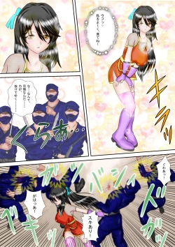 Page 5 of Kunoichi Kaede Jigoku no Goumon