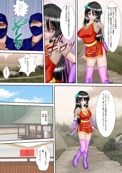 Page 6 of Kunoichi Kaede Jigoku no Goumon
