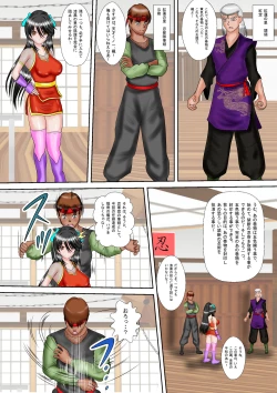 Page 7 of Kunoichi Kaede Jigoku no Goumon