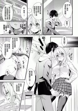 Page 9 of Gakuen no Ojou-sama ga Roshutsukyou no Dohentai datta Hanashi Ch.3
