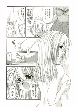 Page 10 of Shotagari Vol. 1 Abunai Onee-san