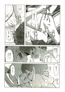 Page 114 of Shotagari Vol. 1 Abunai Onee-san