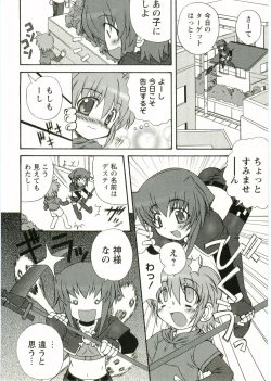 Page 118 of Shotagari Vol. 1 Abunai Onee-san