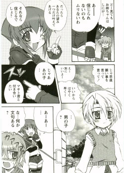 Page 119 of Shotagari Vol. 1 Abunai Onee-san