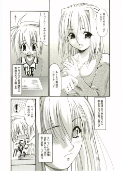 Page 11 of Shotagari Vol. 1 Abunai Onee-san