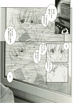 Page 132 of Shotagari Vol. 1 Abunai Onee-san