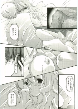 Page 134 of Shotagari Vol. 1 Abunai Onee-san