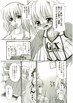 Page 13 of Shotagari Vol. 1 Abunai Onee-san