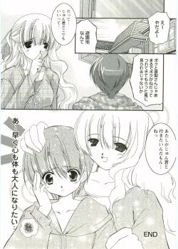 Page 144 of Shotagari Vol. 1 Abunai Onee-san