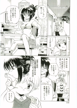 Page 146 of Shotagari Vol. 1 Abunai Onee-san
