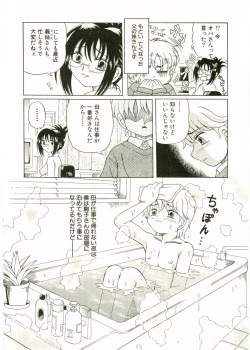 Page 147 of Shotagari Vol. 1 Abunai Onee-san