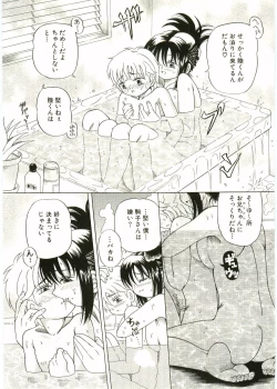 Page 149 of Shotagari Vol. 1 Abunai Onee-san