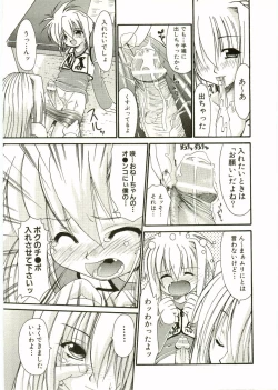 Page 15 of Shotagari Vol. 1 Abunai Onee-san