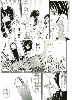 Page 165 of Shotagari Vol. 1 Abunai Onee-san