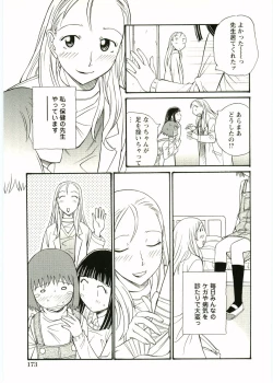 Page 175 of Shotagari Vol. 1 Abunai Onee-san