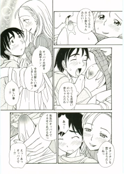 Page 180 of Shotagari Vol. 1 Abunai Onee-san