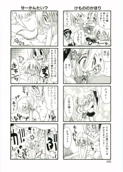 Page 194 of Shotagari Vol. 1 Abunai Onee-san