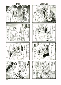 Page 197 of Shotagari Vol. 1 Abunai Onee-san