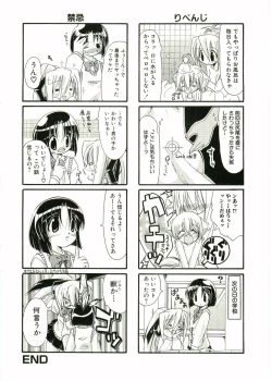 Page 198 of Shotagari Vol. 1 Abunai Onee-san
