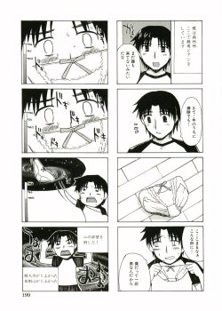 Page 201 of Shotagari Vol. 1 Abunai Onee-san