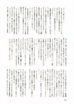 Page 208 of Shotagari Vol. 1 Abunai Onee-san