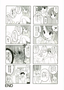 Page 222 of Shotagari Vol. 1 Abunai Onee-san