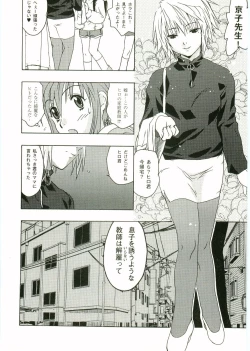 Page 26 of Shotagari Vol. 1 Abunai Onee-san