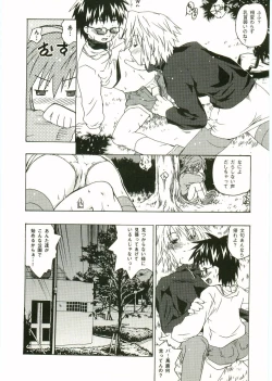 Page 28 of Shotagari Vol. 1 Abunai Onee-san