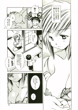 Page 43 of Shotagari Vol. 1 Abunai Onee-san