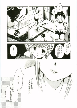 Page 49 of Shotagari Vol. 1 Abunai Onee-san