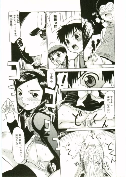 Page 61 of Shotagari Vol. 1 Abunai Onee-san