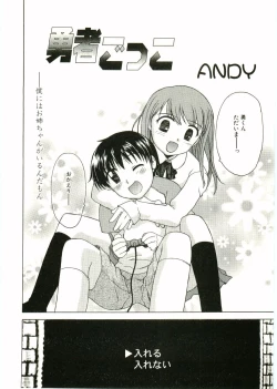 Page 70 of Shotagari Vol. 1 Abunai Onee-san