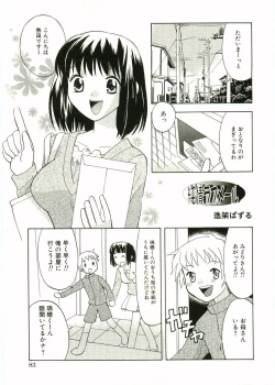 Page 85 of Shotagari Vol. 1 Abunai Onee-san