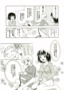 Page 87 of Shotagari Vol. 1 Abunai Onee-san