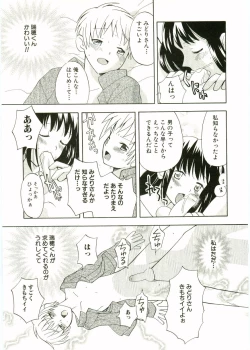 Page 95 of Shotagari Vol. 1 Abunai Onee-san