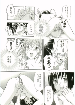 Page 96 of Shotagari Vol. 1 Abunai Onee-san