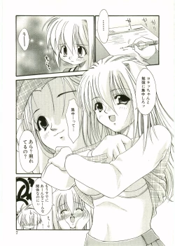 Page 9 of Shotagari Vol. 1 Abunai Onee-san