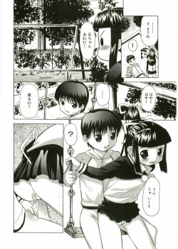Page 100 of Shotagari Vol. 2